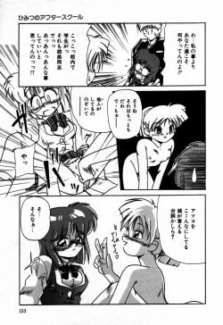 Page 156 of Houkago wa Ai no Arashi