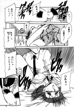 Page 43 of Houkago wa Ai no Arashi