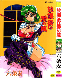 Download Houkago wa Ai no Arashi