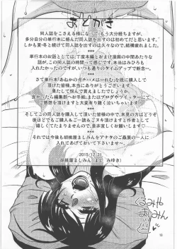 Page 13 of Ane Kano Gachihame Hardcore