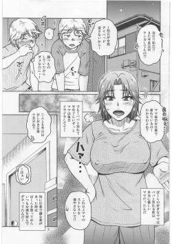 Page 2 of Soshite Bokura to Mama no Seikatsu