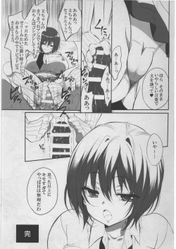 Page 15 of Chinpo ga Kishou na Sekai