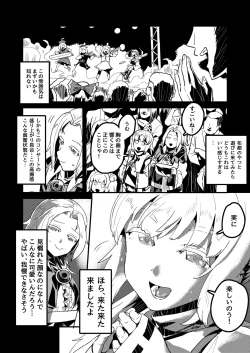 Page 2 of IchiFuto Aru Yoru no Date