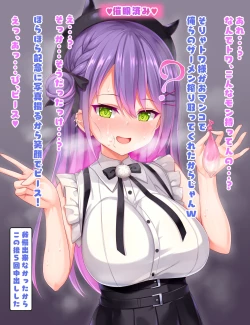 Page 4 of Towa-sama ni saimin kaketenuitemoratta jigo shichu