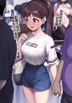 Page 1 of Enkou-chan no Papakatsu Nikki 2 Douhan After