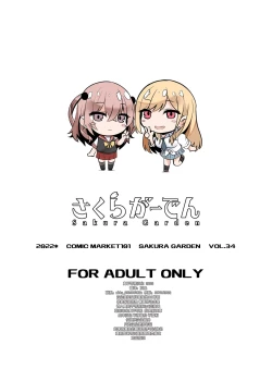 Page 24 of Hokomi 0 Yen Layer Futari Tsukiai