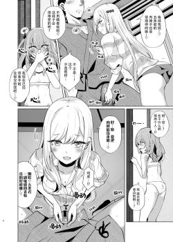 Page 6 of Hokomi 0 Yen Layer Futari Tsukiai