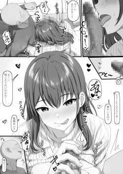 Page 9 of Kamatte Hoshii Shinseki no Onee-san