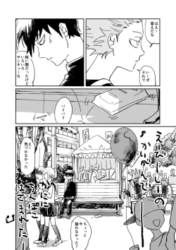 Page 20 of Shou-kun to Ritsu