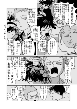 Page 34 of Shou-kun to Ritsu