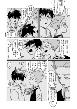 Page 39 of Shou-kun to Ritsu