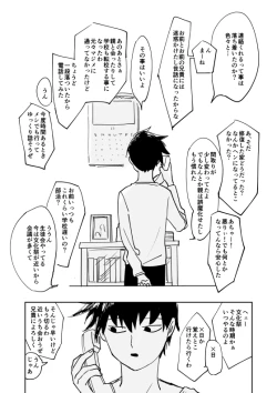 Page 4 of Shou-kun to Ritsu