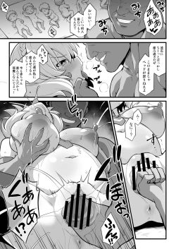 Page 121 of Kanmusu Chakunin - Beikoku Kanmusu Soushuuhen
