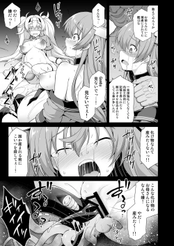 Page 85 of Kanmusu Chakunin - Beikoku Kanmusu Soushuuhen