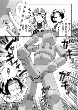 Page 34 of In Sangoku Musou 3