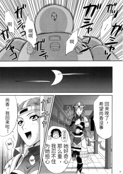 Page 46 of In Sangoku Musou 3