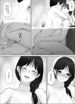 Page 44 of Tobira no Mukou no Gishi