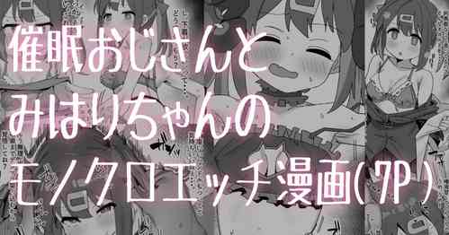 Download Saimin Ojichan