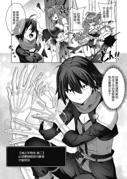 Page 17 of Kami no Te