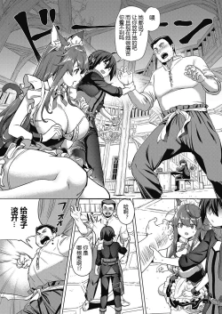 Page 28 of Kami no Te