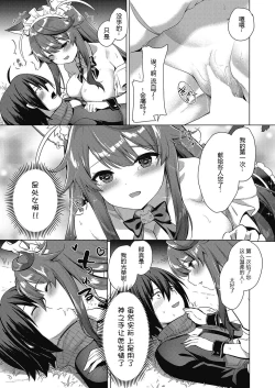 Page 50 of Kami no Te