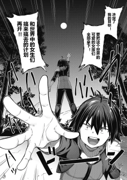 Page 61 of Kami no Te