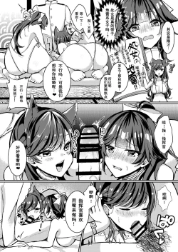 Page 3 of Kawaii Futari no Aishikata