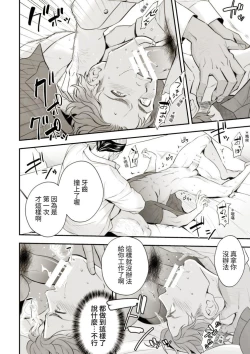 Page 21 of Chika Idol stage01 JUN