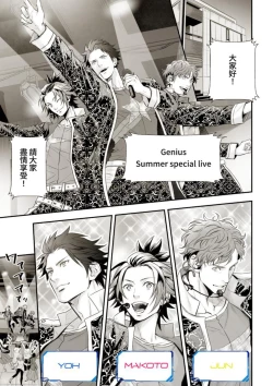 Page 2 of Chika Idol stage01 JUN