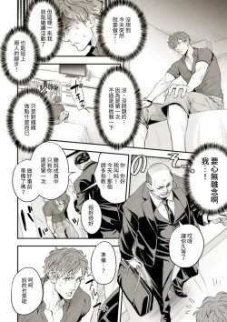 Page 7 of Chika Idol stage01 JUN