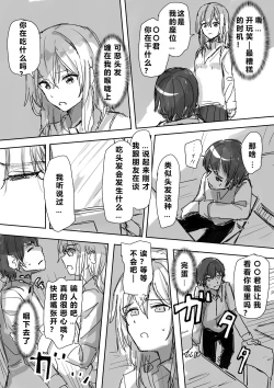 Page 48 of Joushiki Kaihen