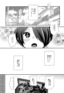 Page 4 of Komara se Jouzu no Taichou-dono