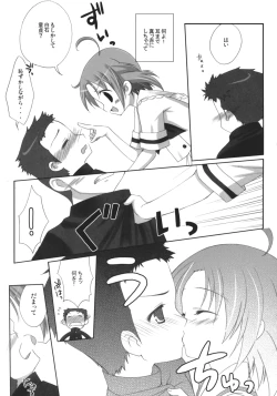 Page 10 of Akira-sama no renai jijou