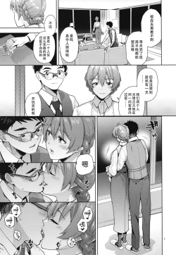 Page 10 of Oyome-san Gokko | 纯白色的约定