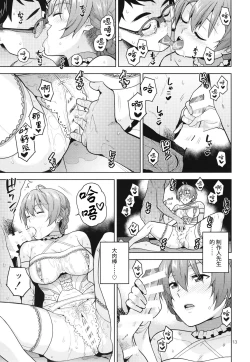 Page 16 of Oyome-san Gokko | 纯白色的约定