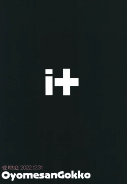 Page 39 of Oyome-san Gokko | 纯白色的约定