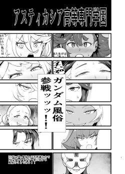 Page 2 of Gundam Fuuzoku Musou Suisei no Majo Hen