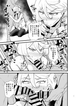 Page 8 of Gundam Fuuzoku Musou Suisei no Majo Hen