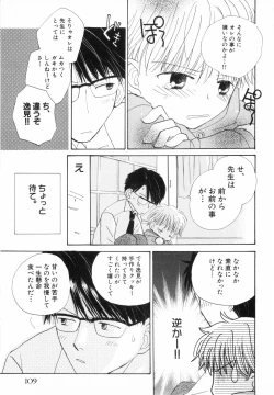 Page 112 of Hot Milk