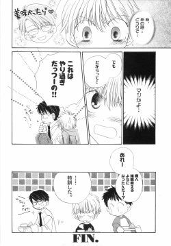 Page 113 of Hot Milk