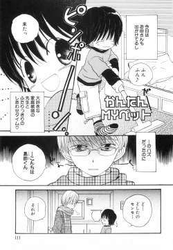 Page 114 of Hot Milk