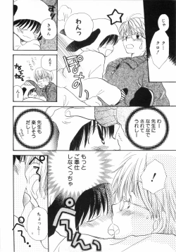 Page 117 of Hot Milk