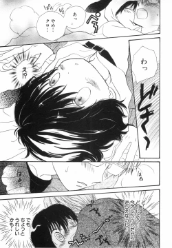 Page 118 of Hot Milk