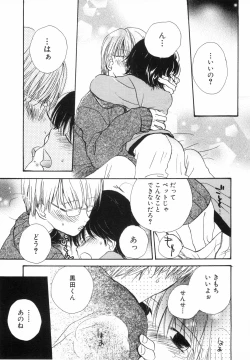 Page 120 of Hot Milk