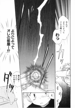 Page 124 of Hot Milk