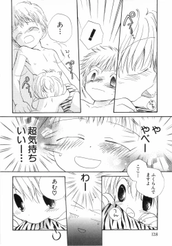 Page 131 of Hot Milk