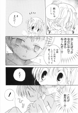 Page 133 of Hot Milk