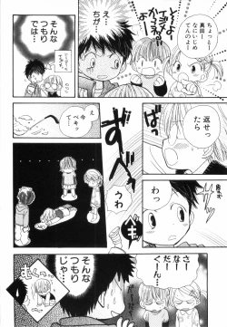 Page 141 of Hot Milk