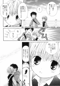 Page 143 of Hot Milk