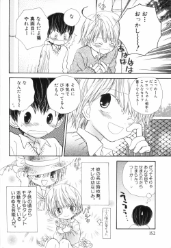 Page 155 of Hot Milk